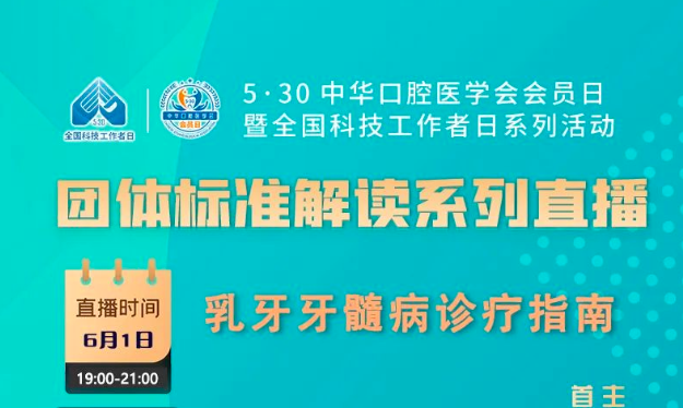 專業(yè)知識(shí)不能少，5場(chǎng)團(tuán)體標(biāo)準(zhǔn)解讀值得期待