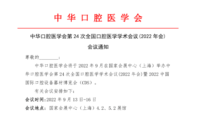 陌上花開，指日可待—2022CDS重磅來襲！